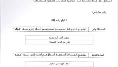 ترقية وزير الدفاع أبو قصرة لرتبة لواء