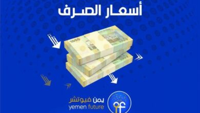 اقتصاد: الريال يواصل هبوطا ملحوظا أمام العملات الأجنبية