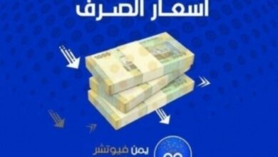 اقتصاد: الريال يحوم حول سعر جديد هو الادنى له في التاريخ