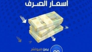 اقتصاد: الريال يواصل انهيارا ملحوظا في مناطق نفوذ الحكومة