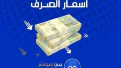 اقتصاد: الريال يواصل هبوطا مقابل العملات الأجنبية في مناطق نفوذ الحكومة اليمنية