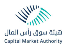 هيئة سوق رأس المال تباشر عملها في مقرها الجديد