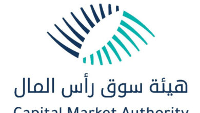 هيئة سوق رأس المال تباشر عملها في مقرها الجديد
